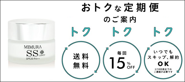 ミムラSS ドンキ